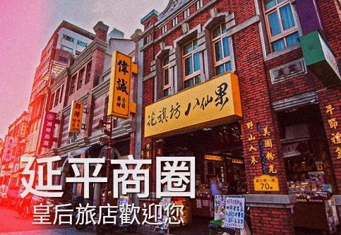 Queens Hotel Тайпей Екстериор снимка